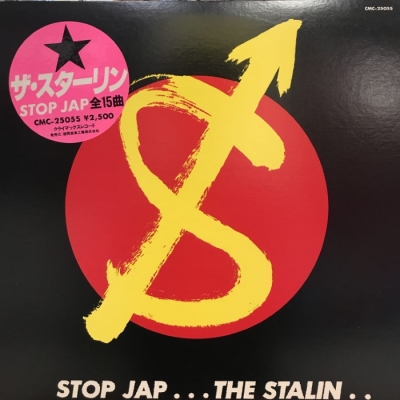 中古:盤質B】 Stop Jap : スターリン | HMV&BOOKS online - CMC2505S