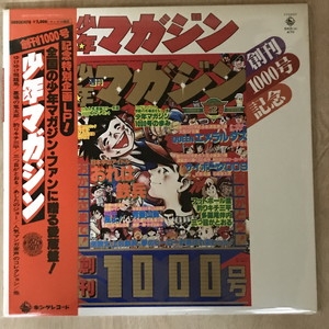中古:盤質AB】 (創刊1000号記念)少年マガジン | HMV&BOOKS online - SKD470