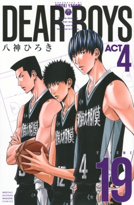 DEAR BOYS ACT4 19 月刊マガジンKC : 八神ひろき | HMV&BOOKS online