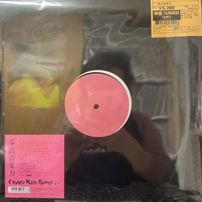 中古:盤質S】 零式音楽力 : クレイジーケンバンド | HMV&BOOKS online 