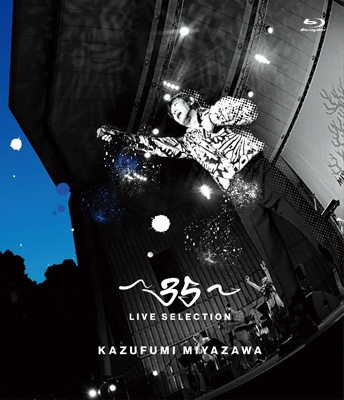 新品 宮沢和史/～35～LIVE SELECTION〈2枚組〉 宮沢和史 / ～35～ LIVE SELECTION【DVD】 – UNIVERSAL MUSIC STORE