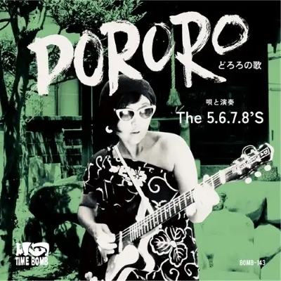 Dororo (どろろの歌)/ Granada Fuzz (7インチシングルレコード
