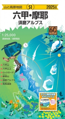 山と高原地図26冊セット　バラ売り不可 山と高原地図 雲取山・両神山 2023 (山と高原地図 26) | 昭文社