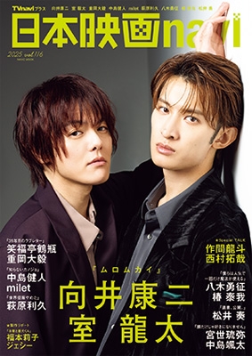 邦画・日本映画 navi 日本映画navi Vol.116 日工ムック | HMV&BOOKS online : Online