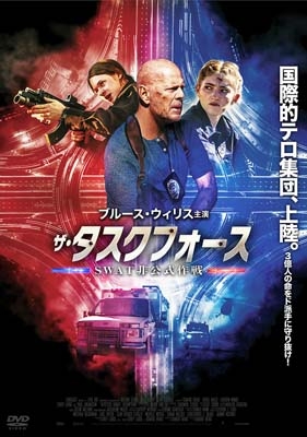 ザ・タスクフォース SWAT非公式作戦 | HMV&BOOKS online - ADX-1389S
