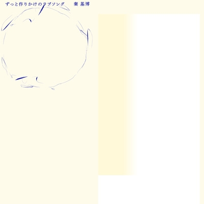 Zutto Tsukurikake No Love Song : Motohiro Hata | HMV&BOOKS