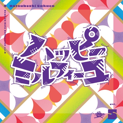 【超目玉枠】 Season 初星 : 「ハッピーミルフィーユ」 Vol.5 Collection Solo アニメ