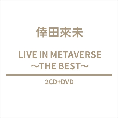 LIVE IN METAVERSE `THE BEST`(2CD+DVD)