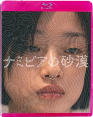 ナミビアの砂漠('24「ナミビアの砂漠」製作委員会) Namibia No Sabaku | HMV&BOOKS online : Online Shopping