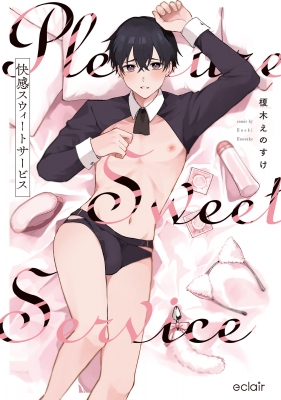 �����X�E�B�[�g�T�[�r�X �G�N���A�R�~�b�N