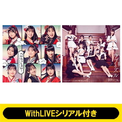 2/28 個別お話し会:上村麗菜 WithLIVEシリアル付き》 へ