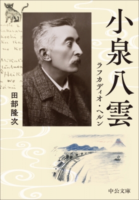 【中古本】小泉八雲事典 中古本】小泉八雲事典 小泉八雲事典 中古本・書籍 | ブックオフ公式