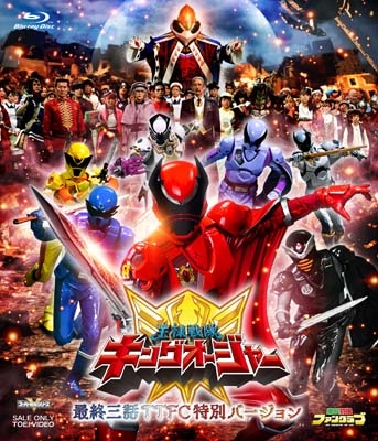 王様戦隊キングオージャー」ビジュアル - 「キングオージャー