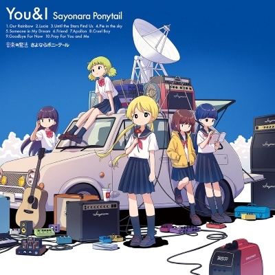 【新品未開封】【レコード】さよならポニーテール You & I＜完全限定盤＞ You & I (アナログレコード) : さよならポニーテール