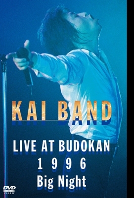 BIG NIGHT ～KAI BAND LIVE AT BUDOKAN 1996～【限定盤】(DVD) : 甲斐