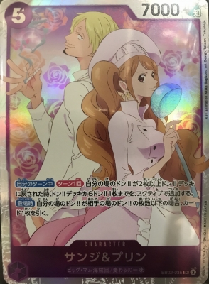 中古:状態A】 サンジ & プリン【sr】 : トレーディングカード