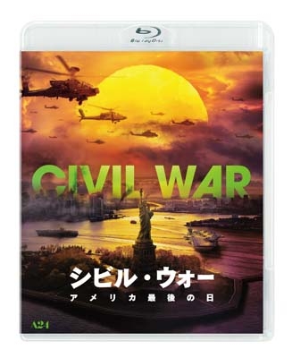 シビル・ウォー アメリカ最後の日 豪華版 【Blu-ray