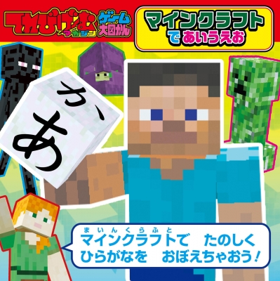 ファッション人気ブランドランキング てれびげーむマガジン ゲーム大図かん マインクラフトで タイムセール
