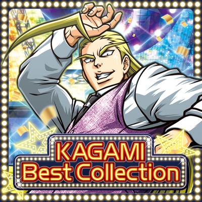 押忍!番長 ～鏡 BEST COLLECTION～-通常盤- | HMV&BOOKS online