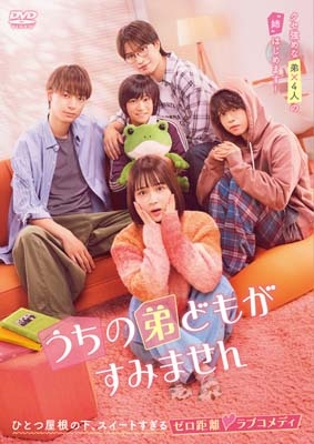 Uchi No Otouto Domo Ga Sumimasen | HMV&BOOKS online : Online