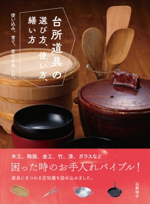 �䏊����̑I�ѕ��A�g�����A�U���� �g�����݁A��āA�ω����y���ށB