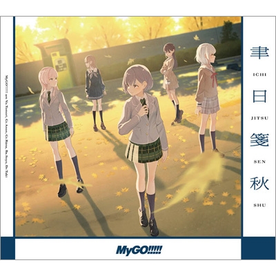 【送料0円】 聿日箋秋 HMV&BOOKS | MyGO!!!!! : 【Blu-ray付生産限定盤】 タイムセール