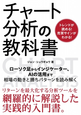 チャートブックス　学習シリーズ、他14冊セット チャートブックス 学習シリーズ、他14冊セット チャートブックス