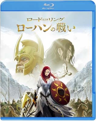 ロード・オブ・ザ・リング/ローハンの戦い【ブルーレイ＆DVD