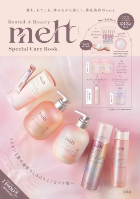 melt Special Care Book : ブランド付録つきアイテム | HMV&BOOKS