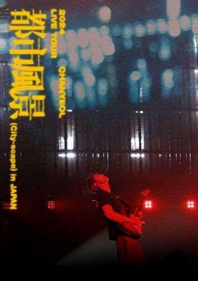 2024 CHANYEOL LIVE TOUR : 都市風景 (City-scape)in JAPAN (Blu-ray 