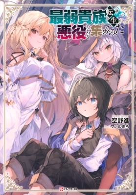 Kラノベブック　特典セット Kラノベブック 特典セット