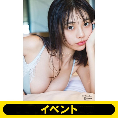 5冊券B：オンラインお話し会シリアル付き》菊地姫奈写真集「memory