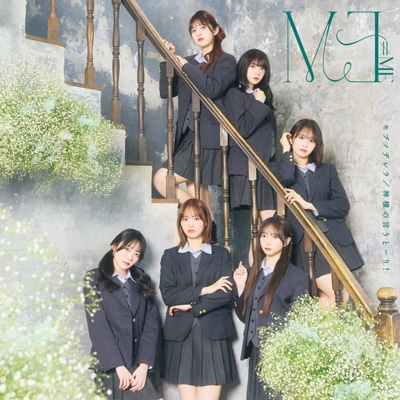 ノイミーCD モブノデレラ/神様の言うとーり! typeA モブノデレラ/神様の言うとーり! 【Type A】(CD+DVD) : ≠ME