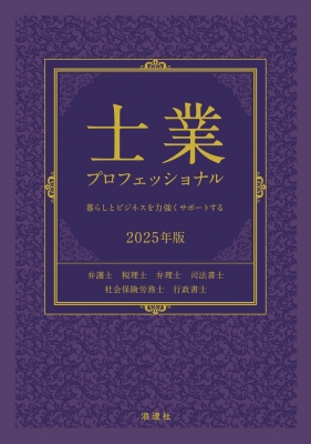ビジネス書 関係 本 45冊セット まとめ売り 仕事術 営業術 法人
