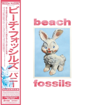 【新品未開封】【レコード】Beach Fossils バニー