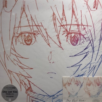 中古:盤質B】 One Last Kiss 【完全生産限定盤】(アナログ