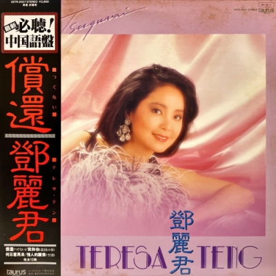 12インチ 和モノ系 レコード