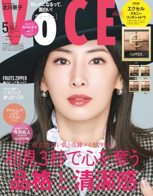 VOCE SPECIAL 2025年5月号 の表紙