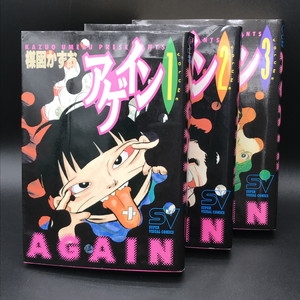 中古:状態B】 アゲイン 全三巻セット : 楳図かずお | HMV&BOOKS
