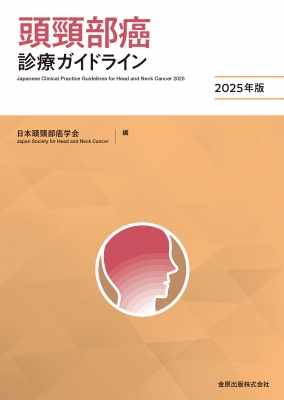 UP TO DATE 2024・2025 診療ガイドライン 2年ぶりの改訂版 発売開始！診療ガイドライン UP-TO-DATE 2024