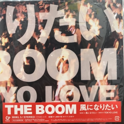 人気新品入荷 中古:盤質B】 風になりたい (完全生産限定/7 邦楽