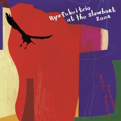 Ryo Fukui Trio at the Slowboat 2004 (2枚組アナログレコード