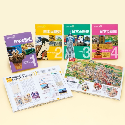 ⭐︎合計33000円分⭐︎世界の歴史（ほぼ全巻）＋日本の歴史14冊プラスα ポプラディア プラス 日本の歴史(全4巻) : ポプラ社 | HMV&BOOKS