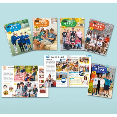 現地取材! 世界のくらし Eセット(全5巻) : ポプラ社 | HMV&BOOKS