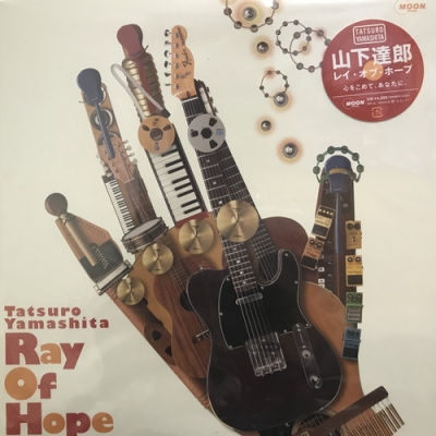 山下達郎 Ray Of Hope 2枚組 アナログ盤レコード LP 山下達郎 Ray of Hope アナログ盤2枚組（山下達郎 Ray Of Hope