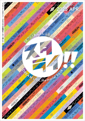 リスアニ！あんさんぶるスターズ！！DREAM LIVE memorial book