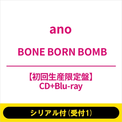 ano BONE BORN BOMB 初回限定盤 BONE BORN BOMB（初回生産限定盤） – TOY'S STORE