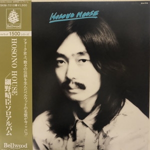中古:盤質AB】 Hosono House : 細野晴臣 | HMV&BOOKS online