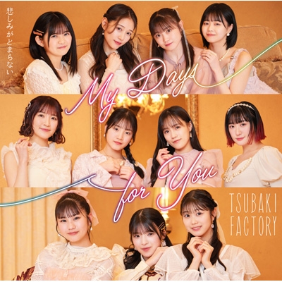 My Days for You/悲しみがとまらない【初回生産限定盤A】(CD+Blu