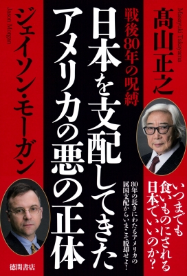 Picture of Masayuki Takayama